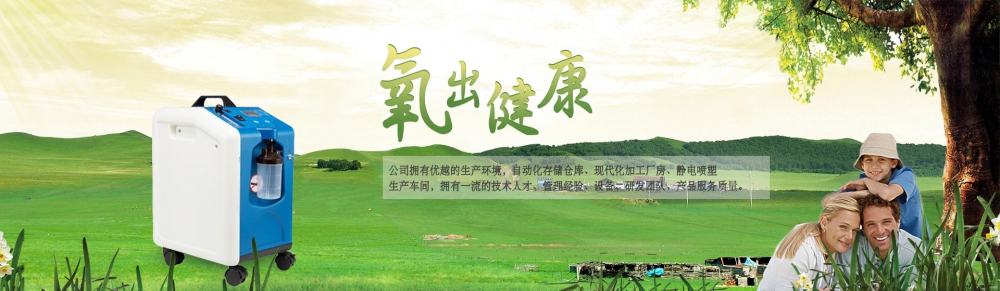 冠悅家庭醫(yī)用制氧機(jī)3升和5升的有什么區(qū)別？