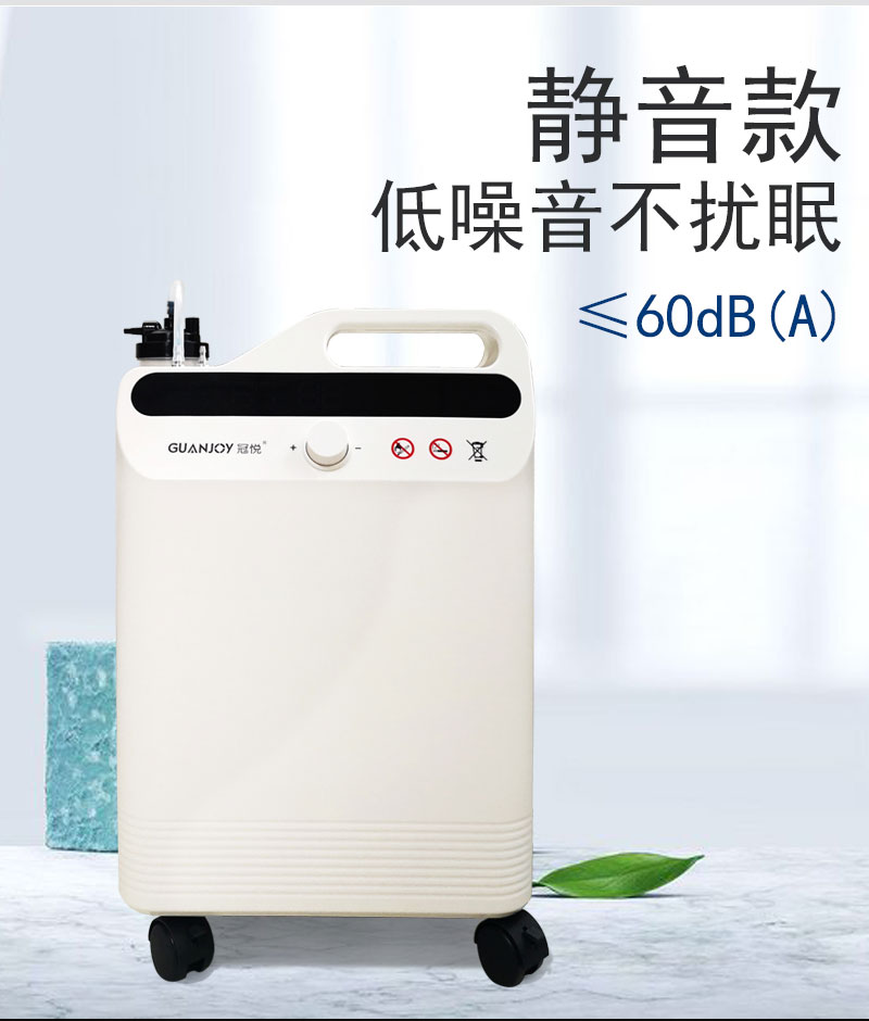 家庭保健型制氧機(jī)冠悅制氧機(jī)怎么樣？