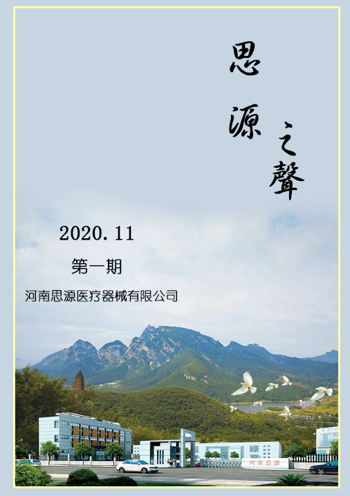 人心齊，泰山移！攜手共贏！