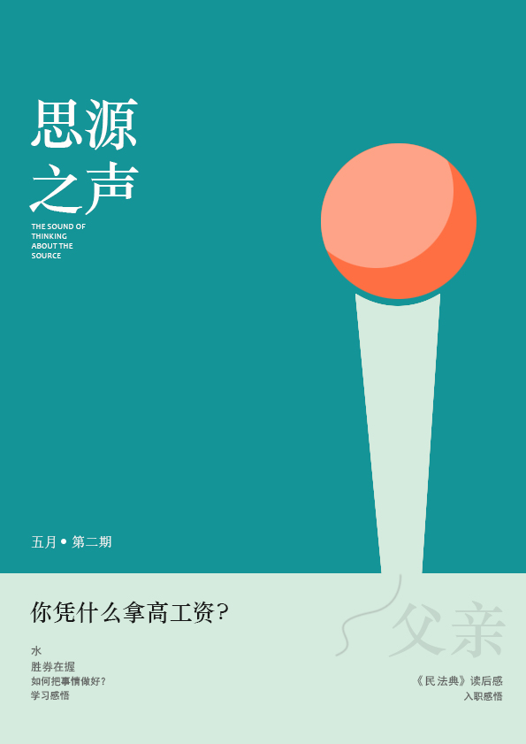 淺談入職半年感悟！