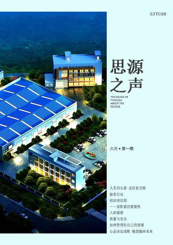 心態(tài)決定成敗，抱怨輸?shù)粑磥恚? /></a></div>
		<div   id=