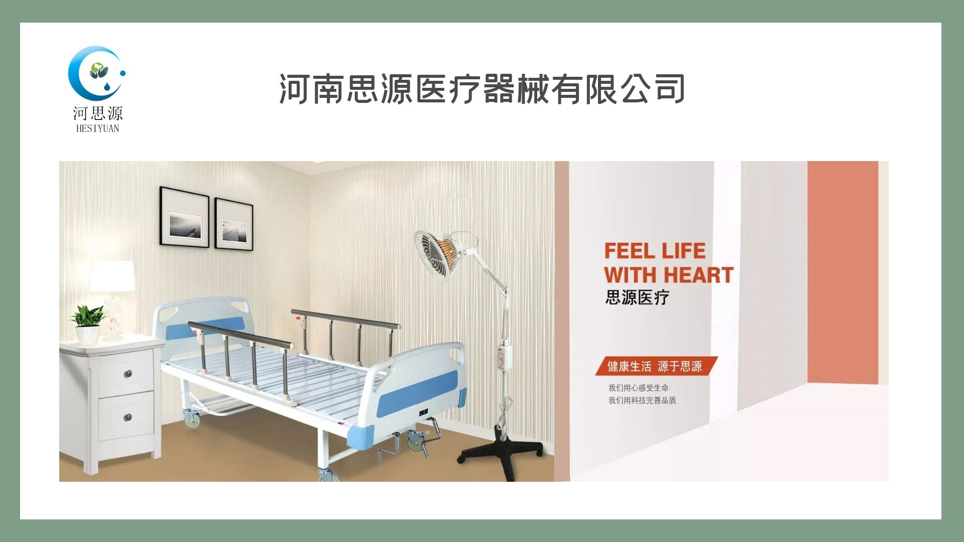 思源醫(yī)療器械廠家?guī)懔私怆妱?dòng)護(hù)理床的功能？