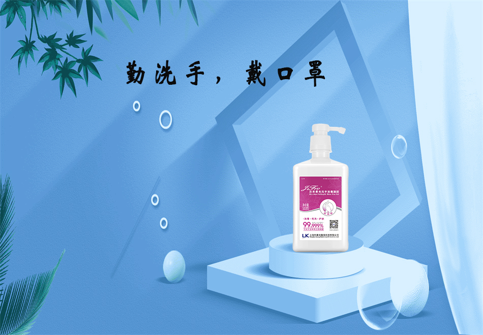醫(yī)療器械廠家：84消毒液和免洗手消毒凝膠的使用方法！
