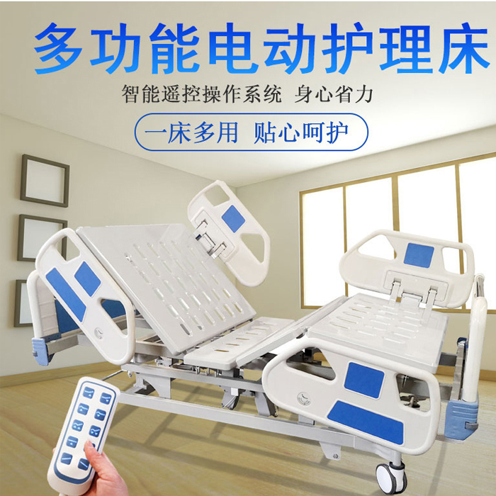 醫(yī)用護理床都有哪些功能，如何選購？