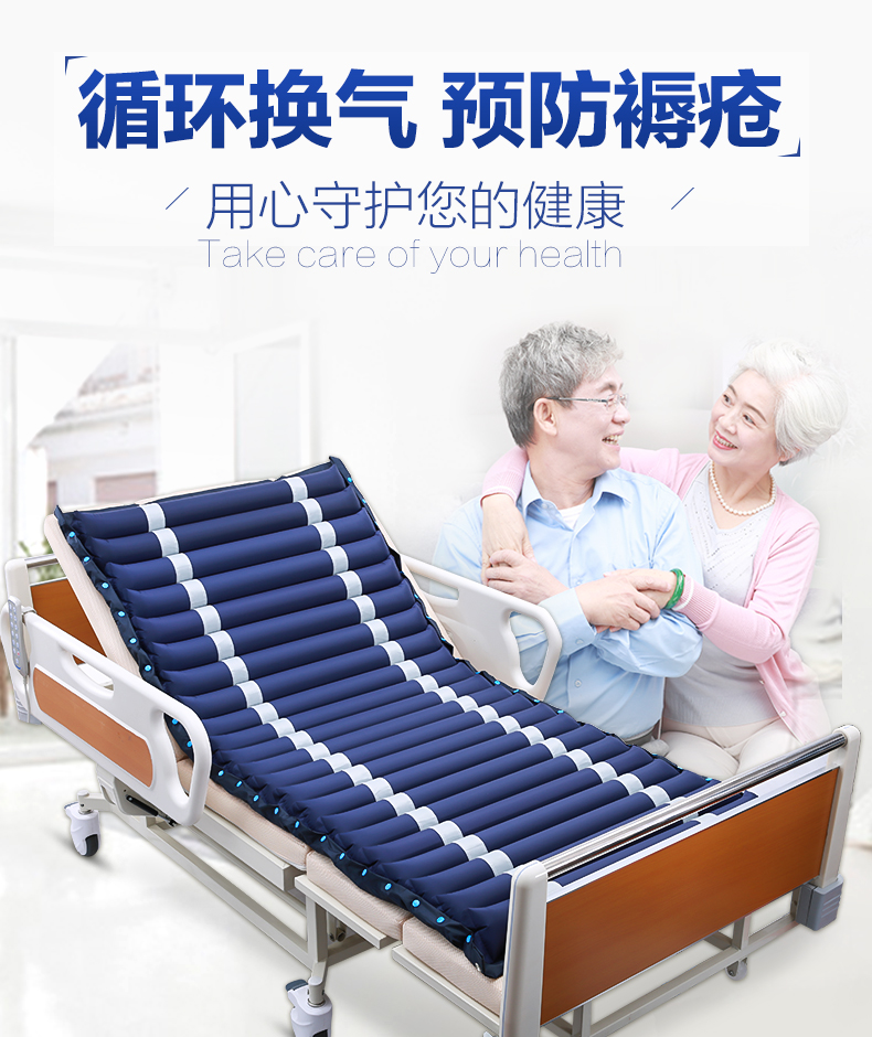 防褥瘡氣床墊的作用有哪些？