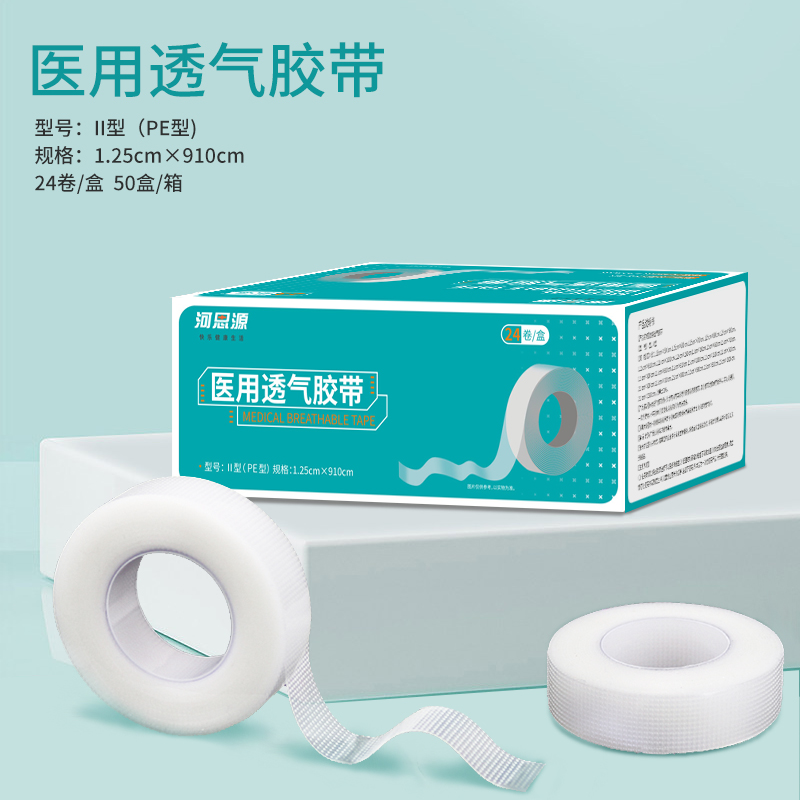 ?醫(yī)用透氣膠帶和普通膠帶有什么不同？