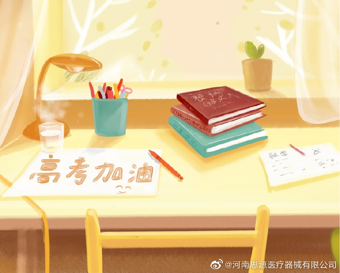愿廣大莘莘學(xué)子全力以赴、所得即所愿！